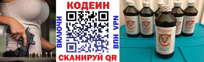 Codein напиток Lean (лин)  где купить наркоту  Оса 