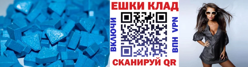 купить наркотики цена  Оса  Ecstasy таблы 