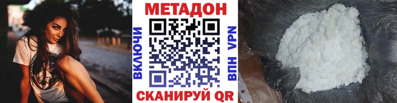 МЕТАДОН белоснежный  купить закладку  Оса 