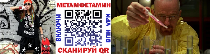 как найти закладки  Оса  Метамфетамин винт 